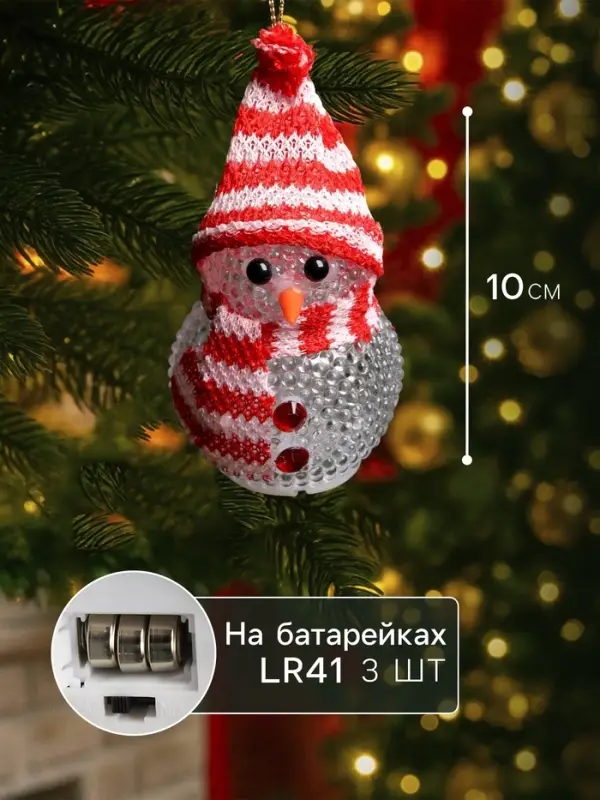 Ёлочная игрушка &laquo;Снеговик&raquo;, 10 см, от батареек, свечение мульти (RGB)