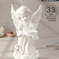 Фигура гипс &laquo;Ангелочек на колене, с чашей&raquo;, 33&times;21&times;17.5 см