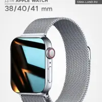 Ремешок для Apple Watch 38/40/41 мм, миланская петля, серебристый