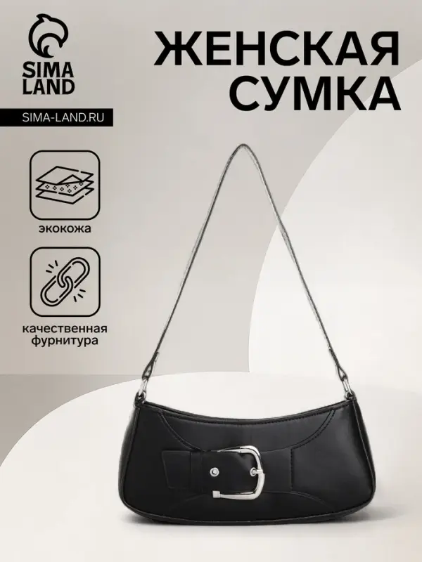 Сумка женская багет на молнии, 26&times;5&times;10.5 см, чёрная