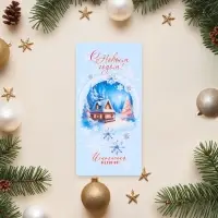 Конверт для денег «С Новым Годом! Исполнения желаний!» 8.3×16.5 см