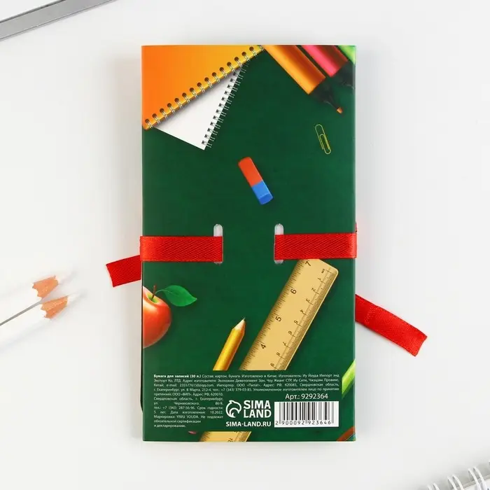 Блок для записей с липким слоем, 30 л.&laquo;Выпускной: Открытий и побед&raquo;