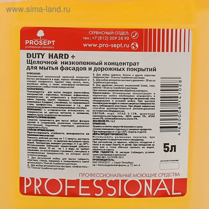 Средство для мытья фасадов и дорожных покрытий Duty Hard + , 5 л Средство для мытья фасадов и дорожных покрытий Duty Hard + , 5 л