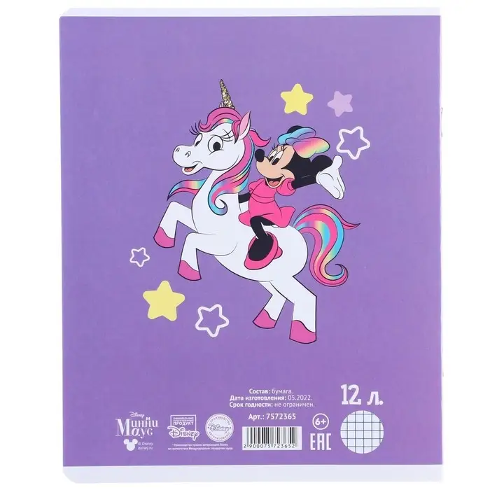 Тетрадь в клетку 12 листов, 5 видов МИКС, обложка мелованный картон, «Минни Маус и единорог» Тетрадь в клетку 12 листов, 5 видов МИКС, обложка мелованный картон, «Минни Маус и единорог»