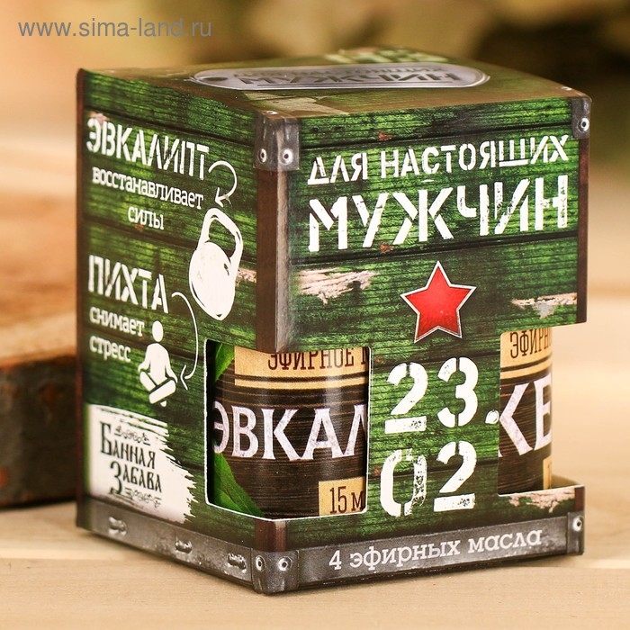 Набор 4 эфирных масла 15 мл Набор 4 эфирных масла 15 мл "С днем настоящих мужчин! 23.02"