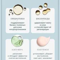 Гель для подмывания девочек Baby Balance мягкий, 250 мл