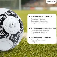 Футбольный мяч ONLYTOP, машинная сшивка, 32 панели, р. 5, PVC