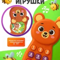 Музыкальный телефон детский ZABIAKA &laquo;Любимые зверята&raquo;, звуковые эффекты, световые эффекты, коричневый