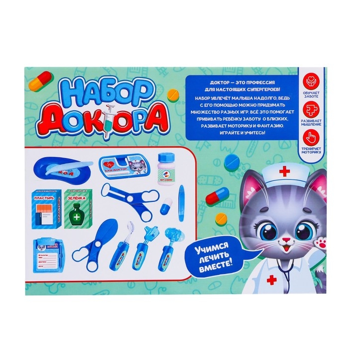 Игровой набор доктора «Учимся лечить» в коробке,14 предметов Игровой набор доктора «Учимся лечить» в коробке,14 предметов