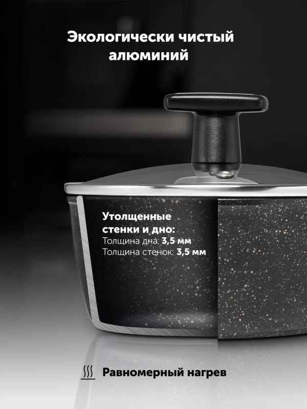 Ковш c крышкой Monolit-16SP антипригарное 1,3 л индукция