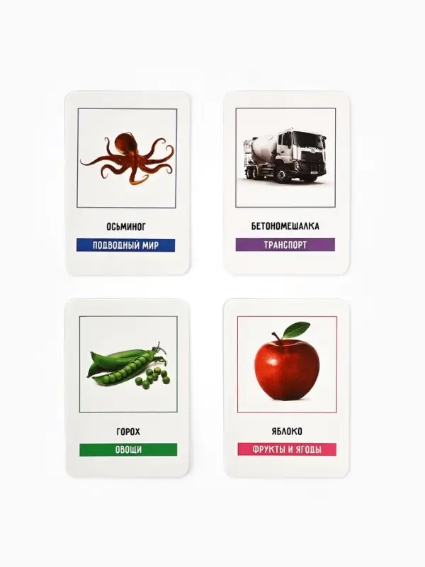 Развивающий набор &laquo;200 слов&raquo;, учимся и развиваемся, по методике Глена Домана, 100 карточек, 1+