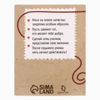 Браслет-оберег &laquo;Красная нить&raquo;, 30 см