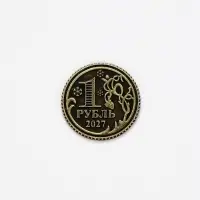 Монета сувенирная, латунь &laquo;Счастливого года&raquo; d=2.5 см