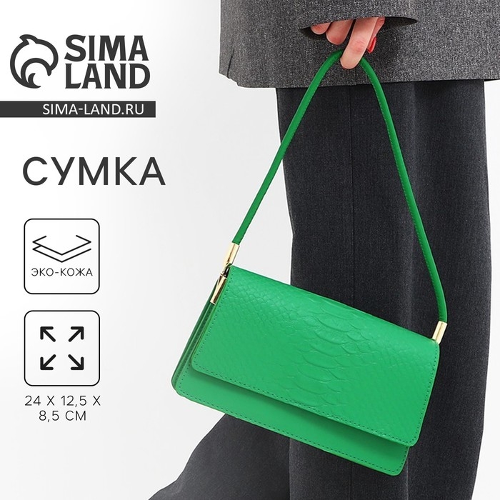 Сумка женская багет на клапане, цвет зелёный Сумка женская багет на клапане, цвет зелёный