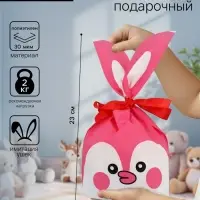 Пакет подарочный с ушками "Удивление", 13 х 23 см набор  20 шт