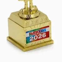 Кубок, наградная фигура, на Выпускной &laquo;Выпускник 2026&raquo;, 13&times;5.5&times;5 см