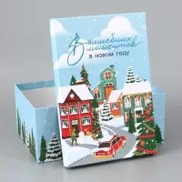 Коробка подарочная, набор 10 в 1 &laquo;Зимний городок&raquo;, 32.5&times;20&times;12.5 - 12&times;7&times;4 см