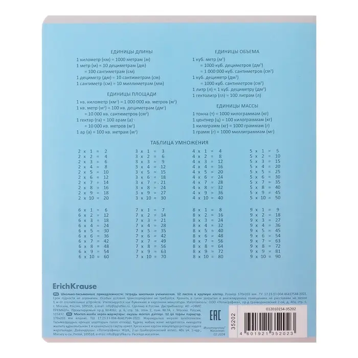 Тетрадь 12 листов в крупную клетку ErichKrause «Классика», обложка мелованный картон, МИКС Тетрадь 12 листов в крупную клетку ErichKrause «Классика», обложка мелованный картон, МИКС