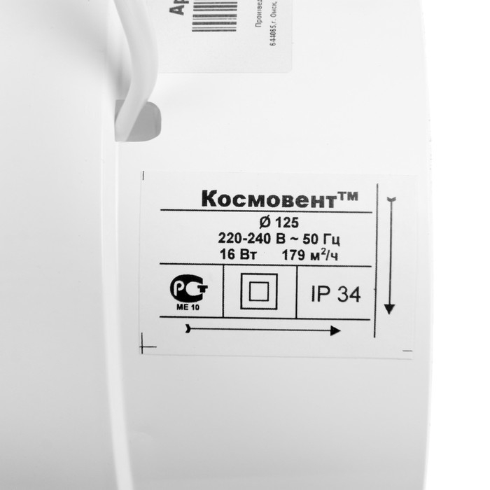 Вентилятор вытяжной Вентилятор вытяжной "КосмоВент" В125ВК, d=125 мм, 12 Вт, 40 дБ, 188 м³/ч, с выключателем