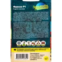 Семена Земляника &laquo;Фреска&raquo;, ремонтантная, 5 шт., &laquo;Семена Алтая&raquo;