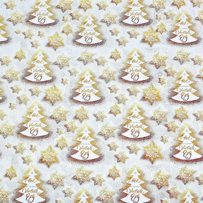 Упаковочная бумага на новый год «Все исполнит глянцевая», 70 х 100 см, глянцевая