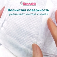 Трусики-подгузники для детей Tanoshi , размер M 6-11 кг, 56 шт