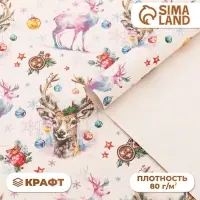 Бумага упаковочная новогодняя, крафт белый &laquo;Олени&raquo;, 70&times;100 см, 1 лист