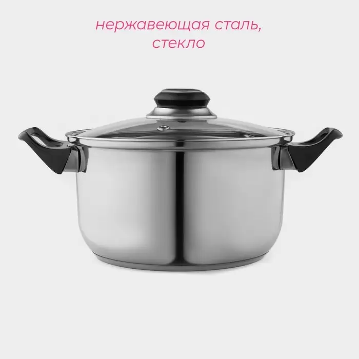 Кастрюля Доляна &laquo;Чёрная ночь&raquo;, 2.2 л, d=18 см, с крышкой, капсульное дно, нержавеющая сталь, хромированная