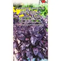 Семена Базилик Дарк Опал /Сотка/ 0,5г/ фиолет. 40-60см/*1200
