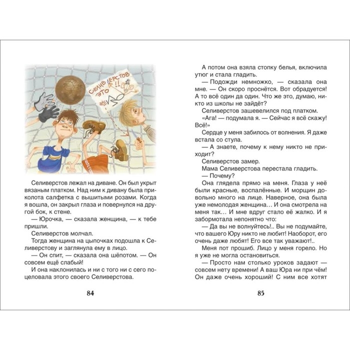 Веселые рассказы о школьниках Веселые рассказы о школьниках