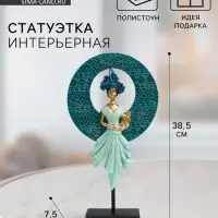 Фигурка полистоун &laquo;Девушка в африканском головном уборе&raquo;, сине-голубой, 21&times;7.5&times;38.5 см