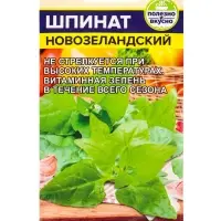 Семена Шпинат "Новозеландский", Сем. Алт, ц/п, 1 г