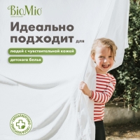 Кондиционер для белья BioMio BIO-SOFT Refill, мандарин, 1 л