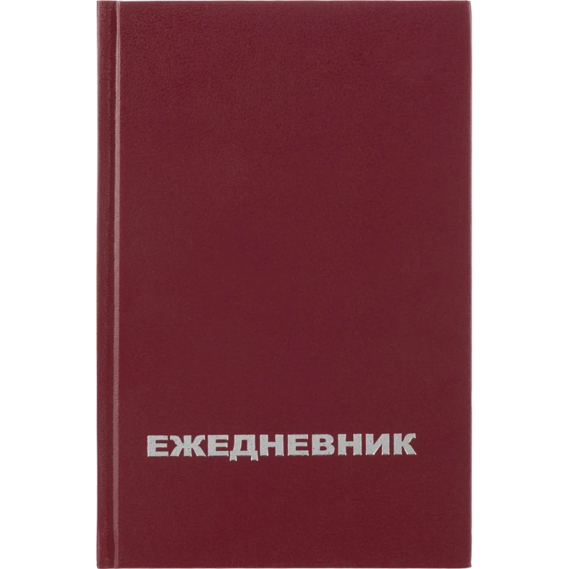 Ежедневник недатированный  бумвинил,бордо,А5,128х200мм,160л