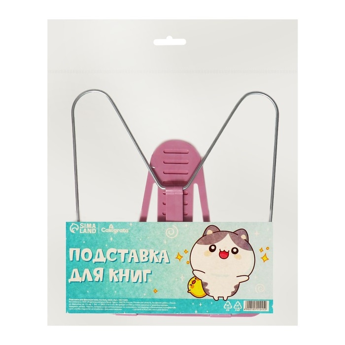 Подставка для книг Calligrata Подставка для книг Calligrata "Акварель", пастельные цвета, микс