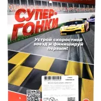 Машинки металлические &laquo;Гонка&raquo;, 6 шт.