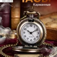 Часы карманные &laquo;Павлин&raquo;, кварцевые, диаметр циферблата 1.8 см, 2.5&times;2.5 см