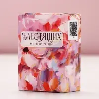 Соль для ванны &laquo;Счастья в каждом моменте!&raquo;, 100 г, аромат лаванда и ваниль