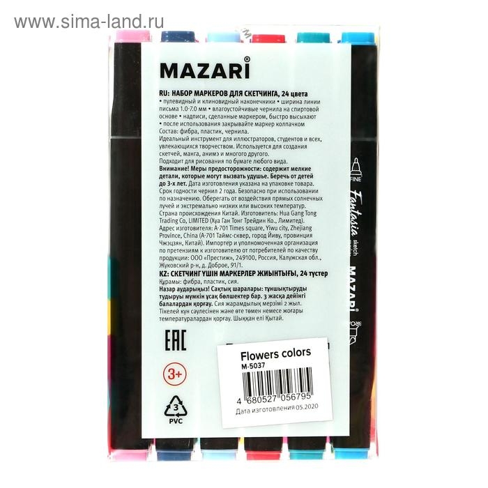 Набор двухсторонних маркеров для скетчинга Mazari Fantasia, Flowers colors (цветочная гамма), 24 цвета Набор двухсторонних маркеров для скетчинга Mazari Fantasia, Flowers colors (цветочная гамма), 24 цвета
