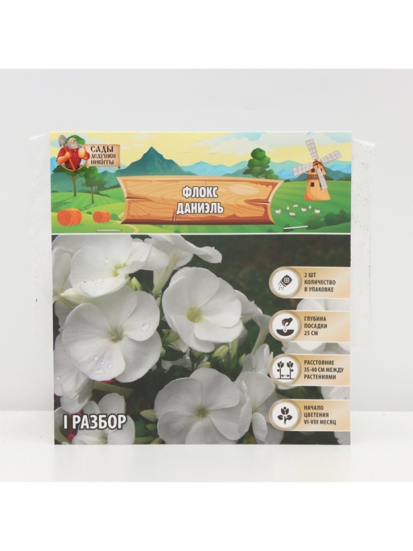 Флокс «Даниэль» корневище в пакете с торфогрунтом, р-р I, 2 шт.