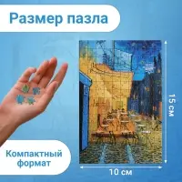 Мини - пазлы в колбе &laquo;Ночная терраса кафе&raquo;, 150 деталей
