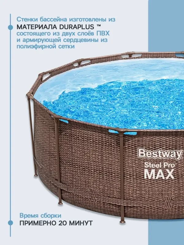 Бассейн каркасный Steel Pro, 366&times;122 см, круглый, цвет ротанг, 561JH Bestway