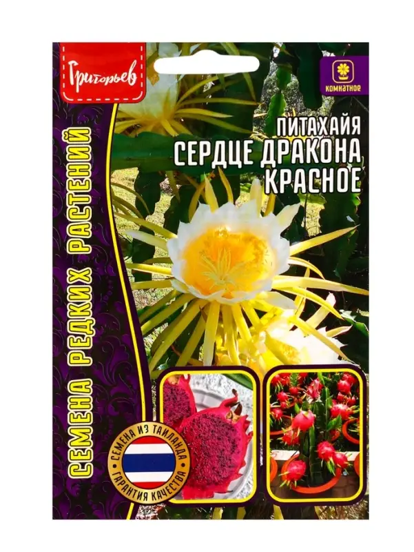 Семена цветов Питахайя Сердце Дракона Красное 5шт. / НОВИНКА  12.29 г.