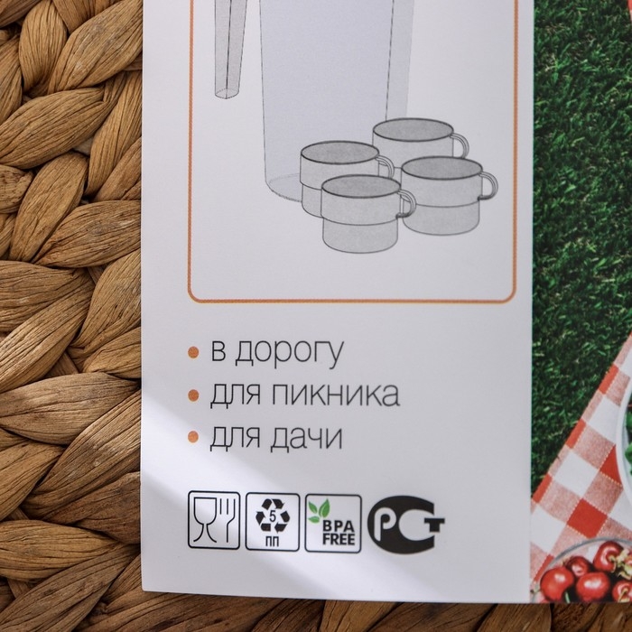 Набор «Турист»: Кувшин 1,2 л, 4 кружки Набор «Турист»: Кувшин 1,2 л, 4 кружки