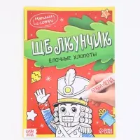 Набор книг &laquo;Новогодний квест по поиску подарка. Щелкунчик&raquo;, 4 книги