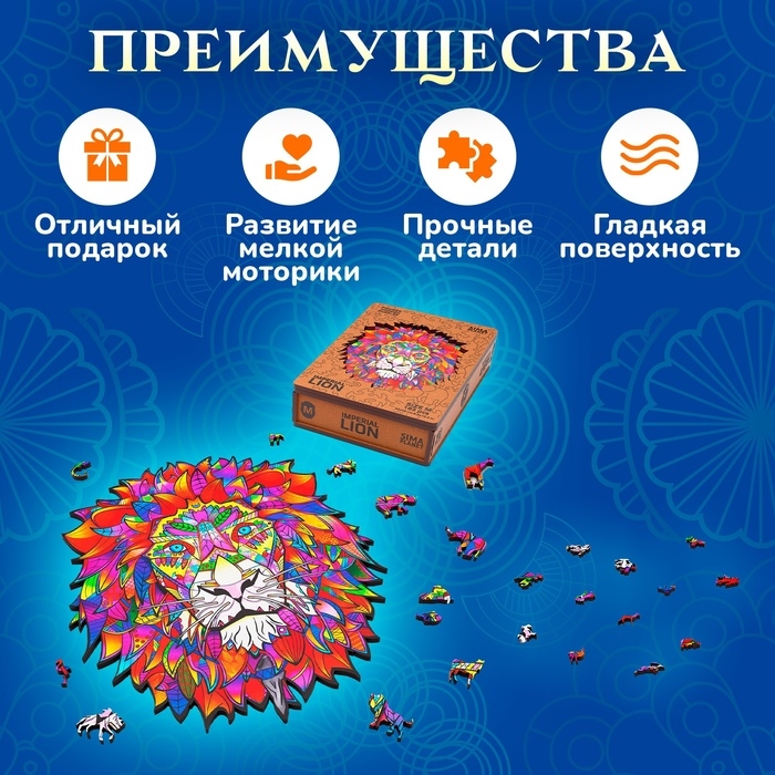 Пазл фигурный деревянный Imperial Lion, размер 22х26 см, 183 детали Пазл фигурный деревянный Imperial Lion, размер 22х26 см, 183 детали