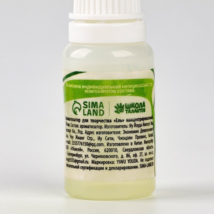 Ароматизатор для творчества «Ель», концентрированный, 10 мл Ароматизатор для творчества «Ель», концентрированный, 10 мл
