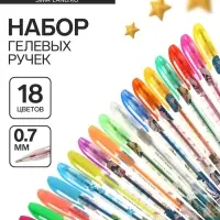 Набор гелевых ручек Calligrata, 18 цветов, металлик, узел 0.7 мм, корпус с рисунком, в блистере на кнопке
