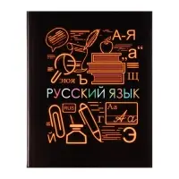 Набор предметных тетрадей Calligrata &laquo;Супернеон&raquo;, 10 предметов, 48 листов, со справочным материалом, обложка из мелованного картона