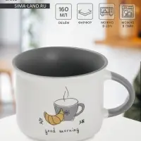 Кружка Доляна Good morning, 160 мл, 10&times;8&times;5.9 см, фарфор, белая